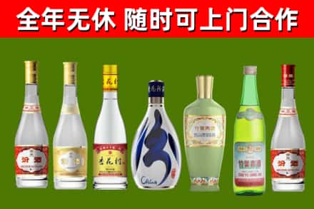 大观区烟酒回收汾酒系列.jpg
