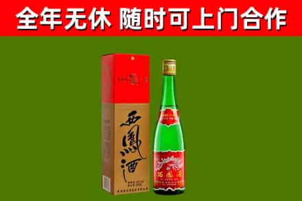 大观区烟酒回收西凤酒绿瓶.jpg