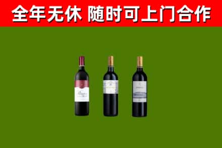 大观区烟酒回收拉菲红酒.jpg