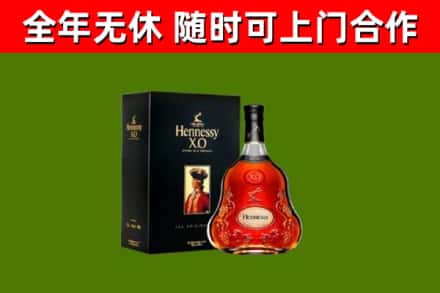 大观区烟酒回收轩尼诗XO.jpg